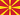 Ülke Kuzey Makedonya